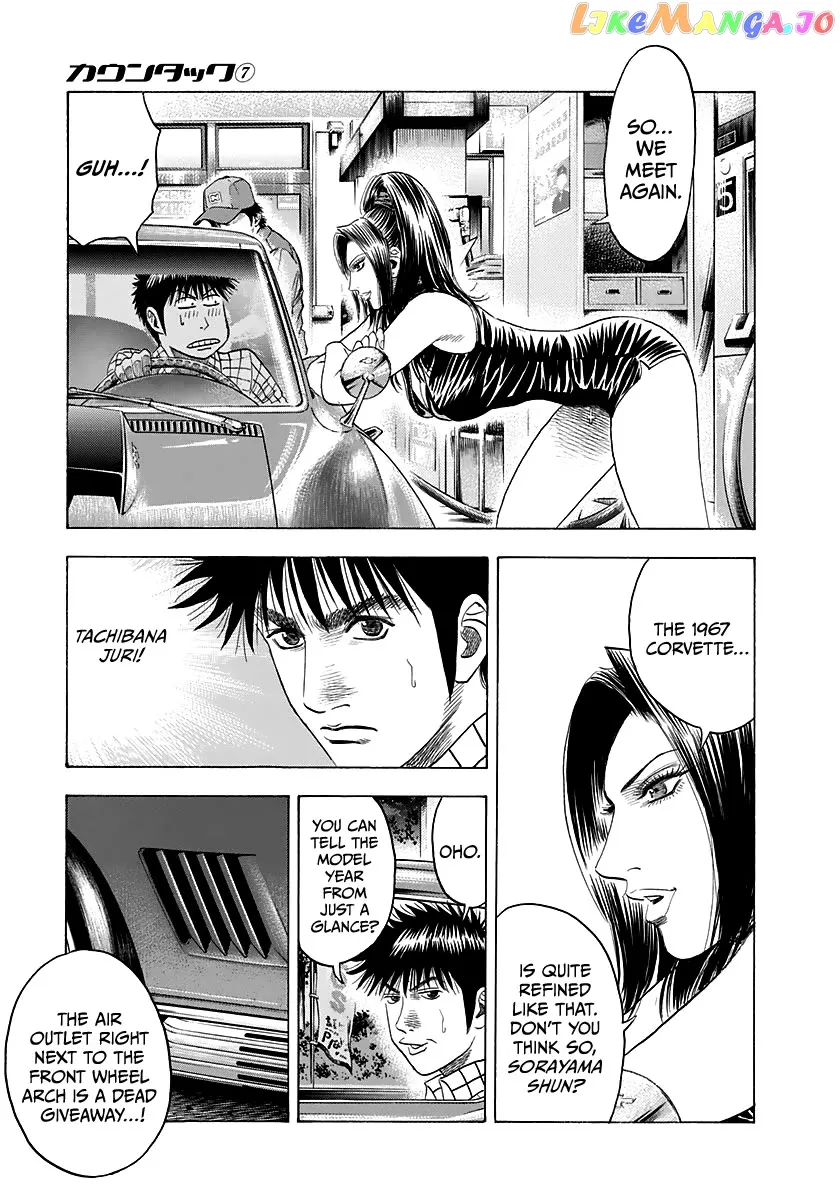 Read Countach  Manga chapter 62 image 8 on Lezhin