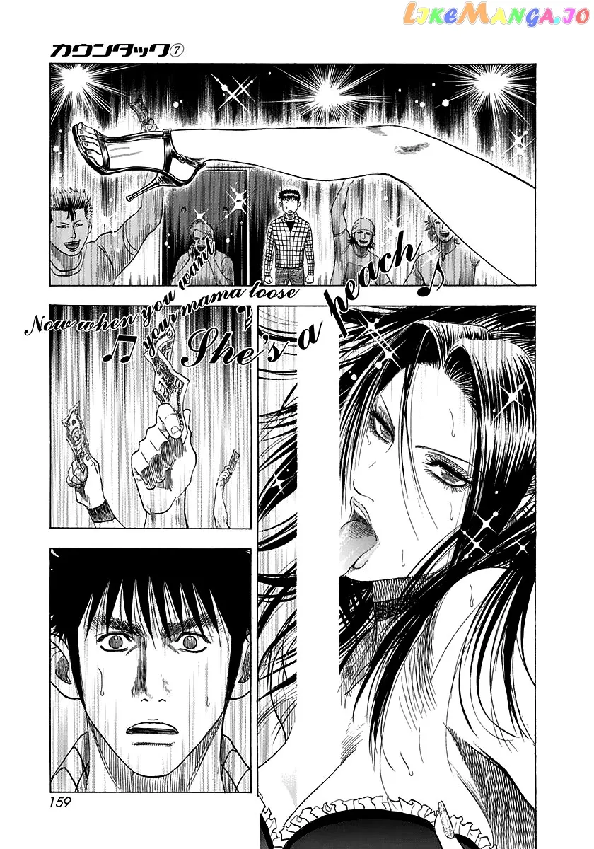 Read Countach  Manga chapter 63 image 10 on Lezhin