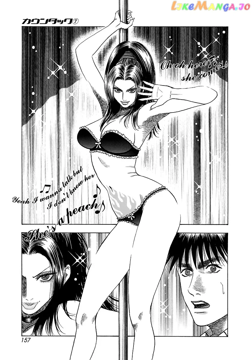 Read Countach  Manga chapter 63 image 8 on Lezhin