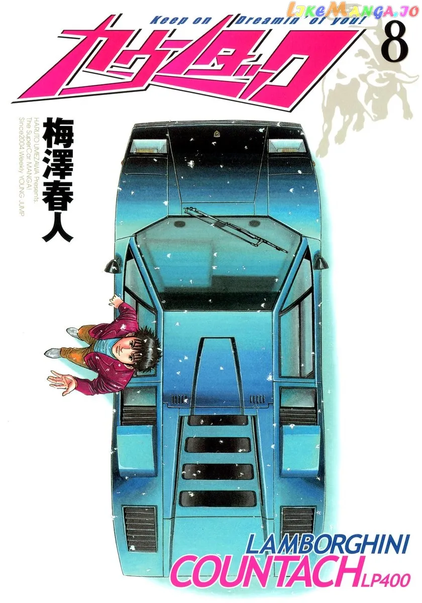 Read Countach  Manga chapter 66 image 0 on Lezhin