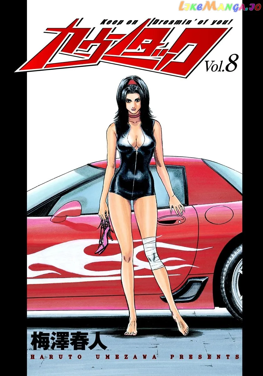 Read Countach  Manga chapter 66 image 1 on Lezhin