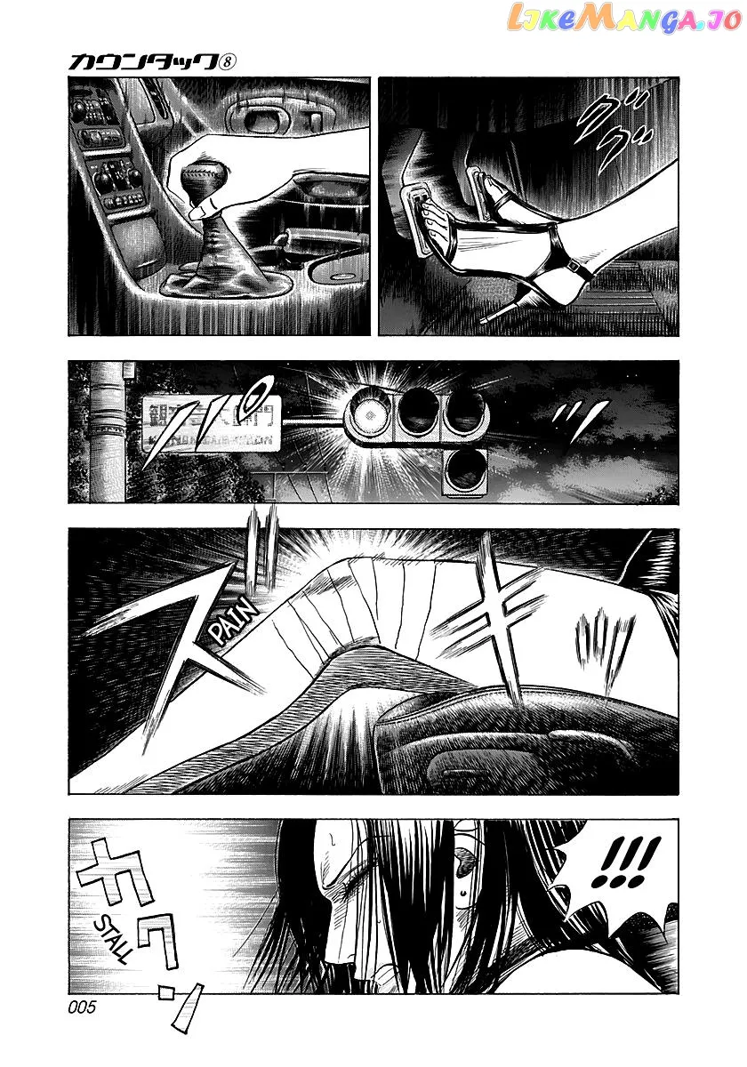 Read Countach  Manga chapter 66 image 5 on Lezhin