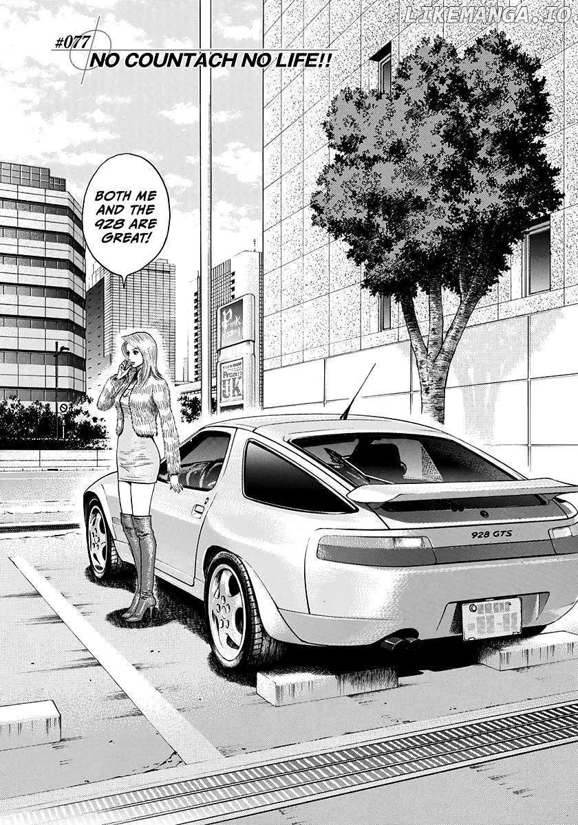 Read Countach  Manga chapter 77 image 1 on Lezhin