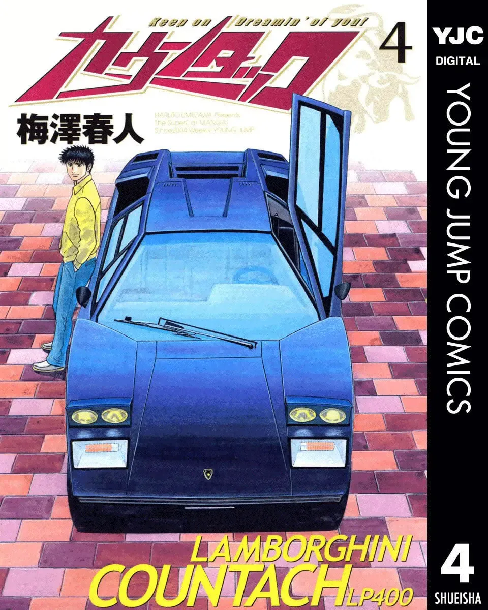 Read Countach chapter 1.5 image 0 on Lezhin