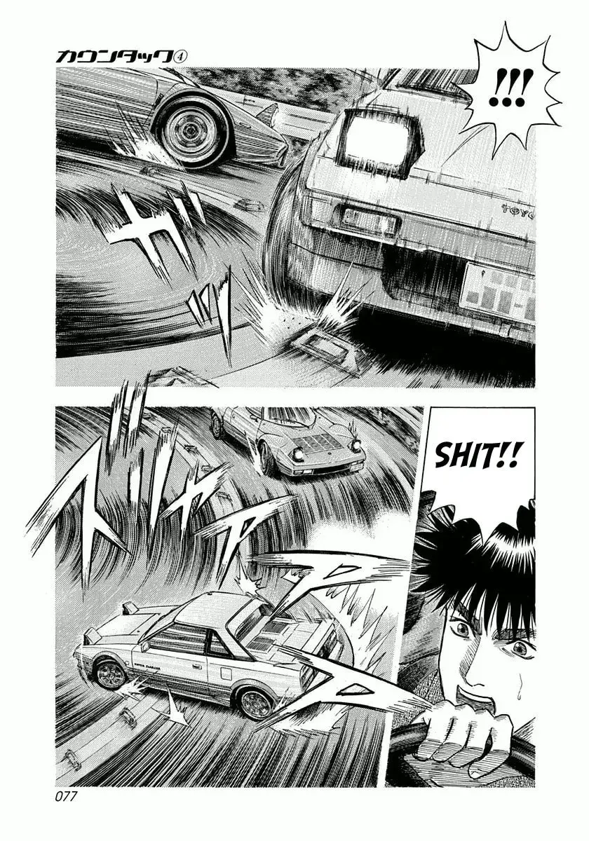 Read Countach chapter 1.7 image 4 on Lezhin