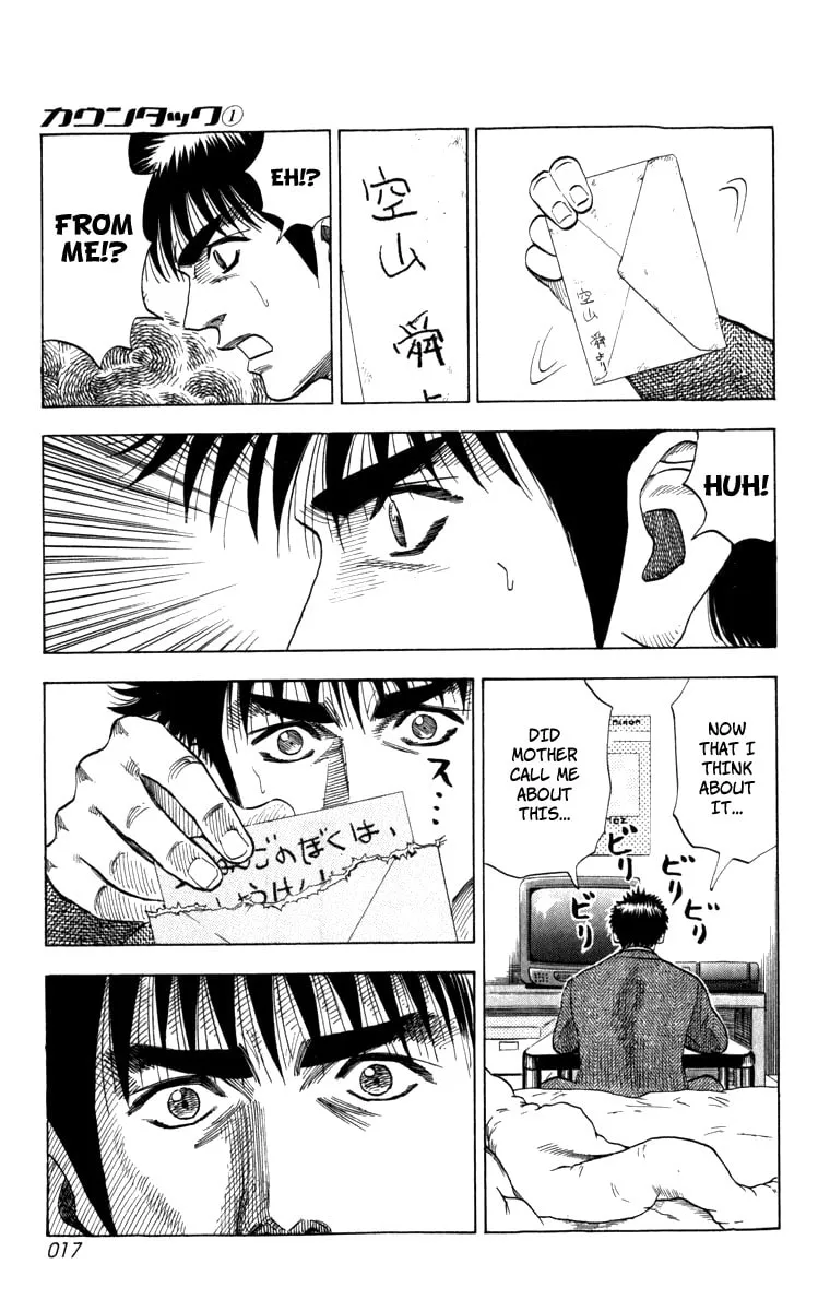 Read Countach chapter 1 image 16 on Lezhin