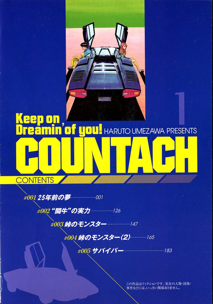 Read Countach chapter 1 image 3 on Lezhin