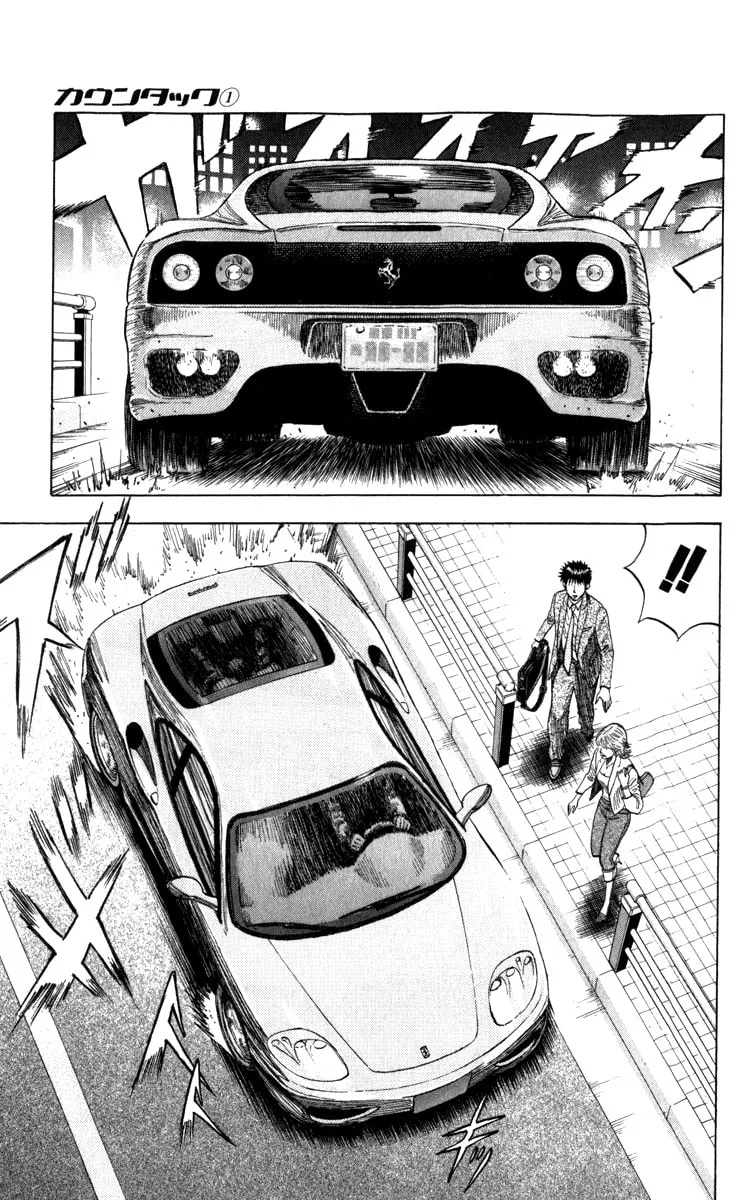 Read Countach chapter 1 image 6 on Lezhin