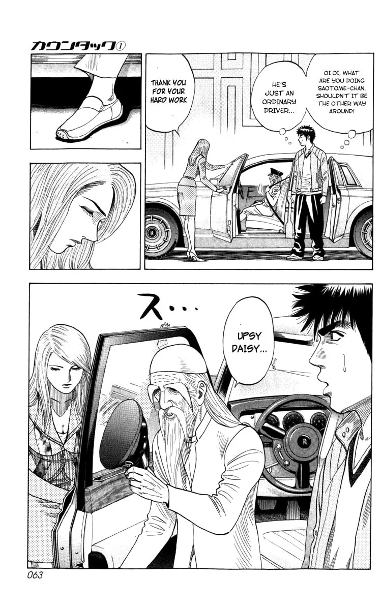Read Countach chapter 1 image 61 on Lezhin