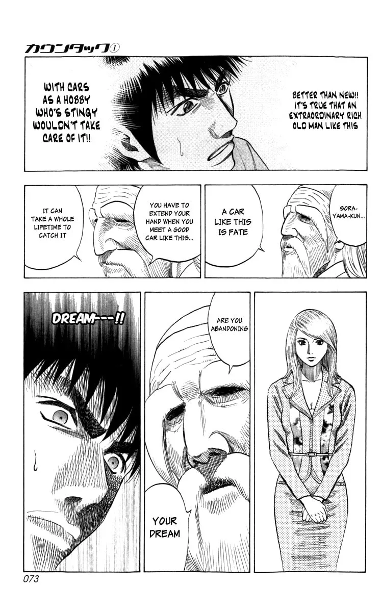 Read Countach chapter 1 image 70 on Lezhin
