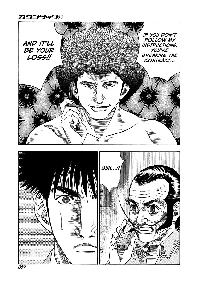Read Countach chapter 104 image 16 on Lezhin