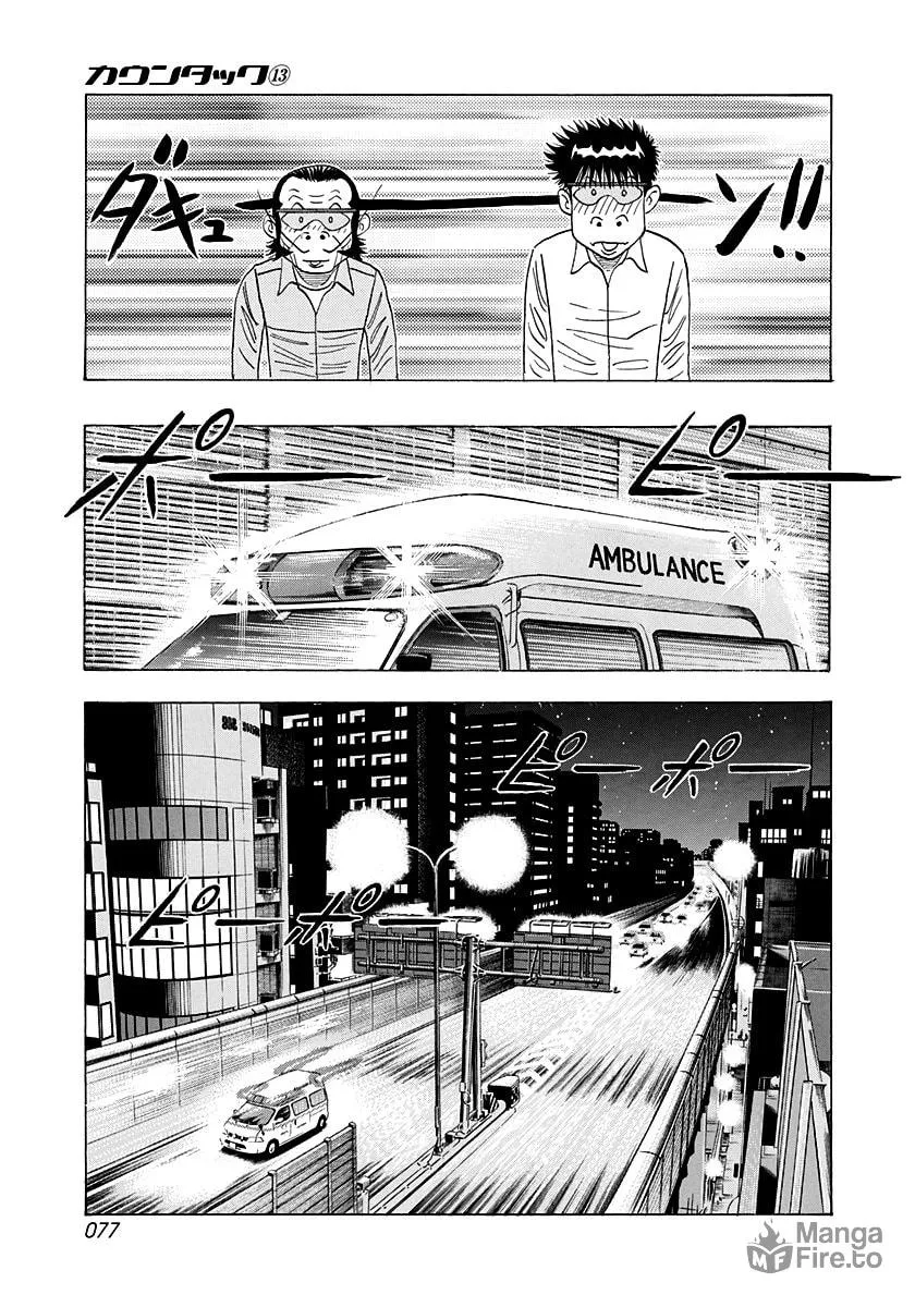 Read Countach chapter 115 image 4 on Lezhin