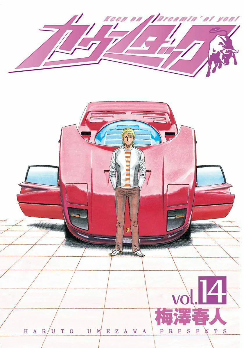 Read Countach chapter 122 image 1 on Lezhin