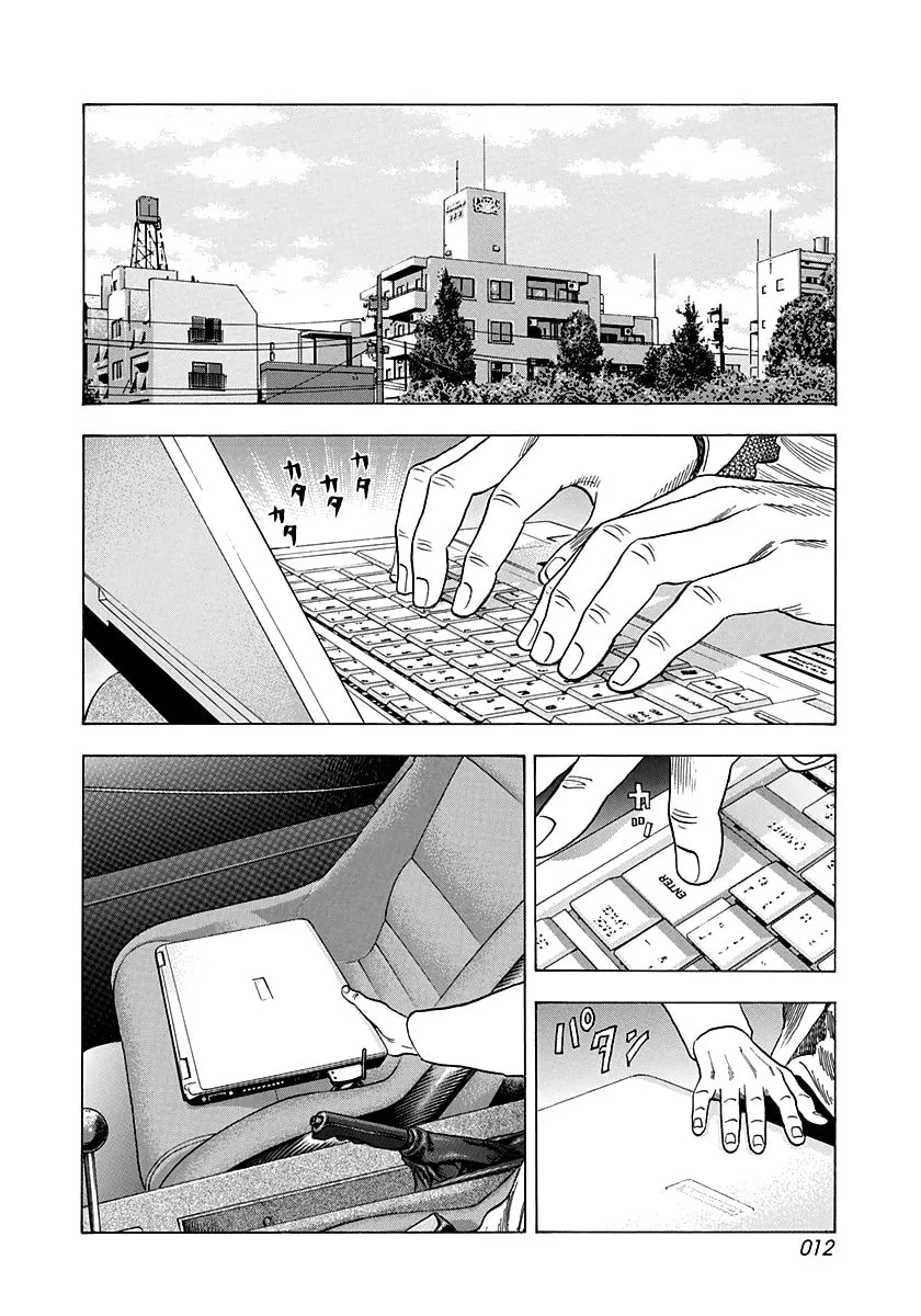 Read Countach chapter 122 image 12 on Lezhin