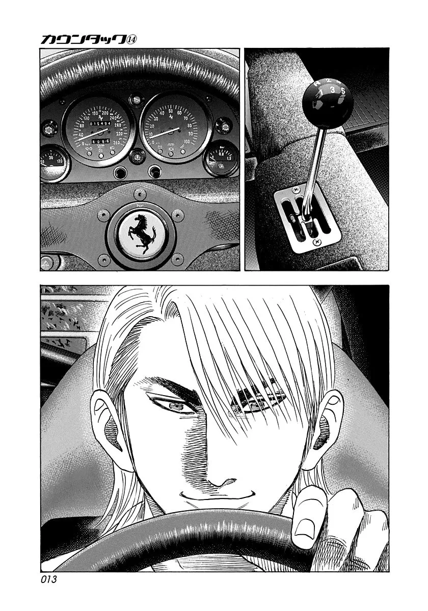 Read Countach chapter 122 image 13 on Lezhin