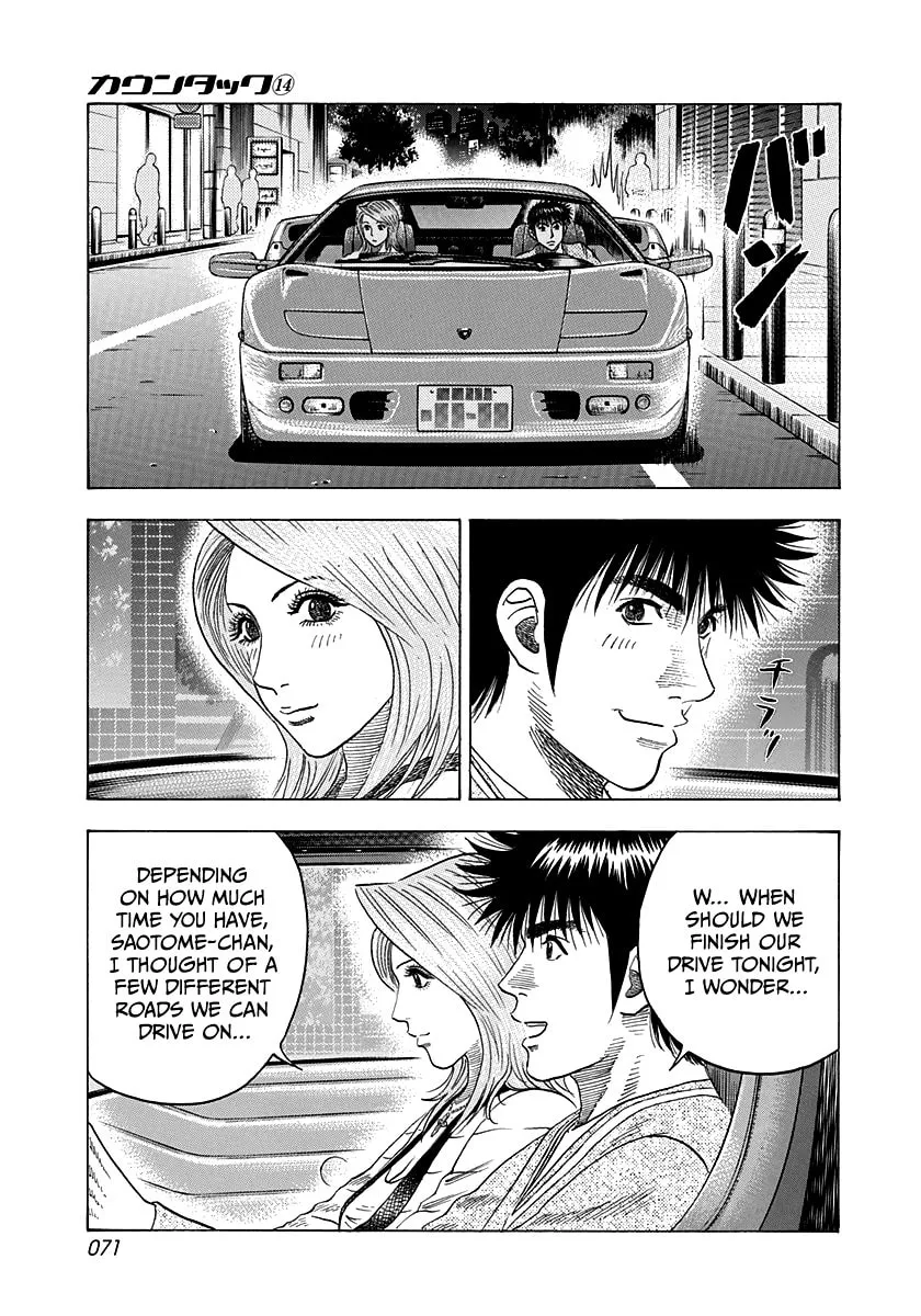 Read Countach chapter 125 image 12 on Lezhin