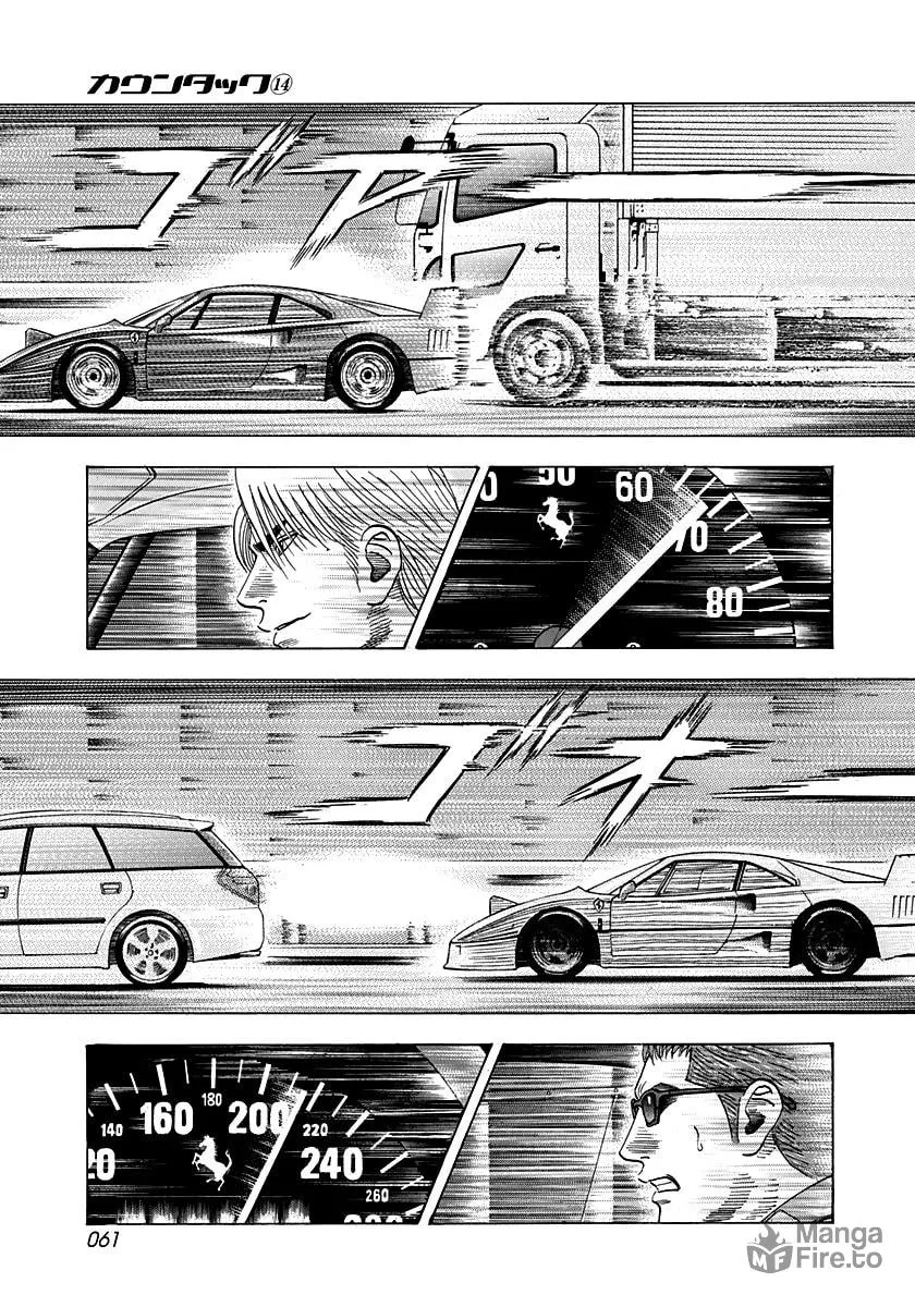 Read Countach chapter 125 image 4 on Lezhin