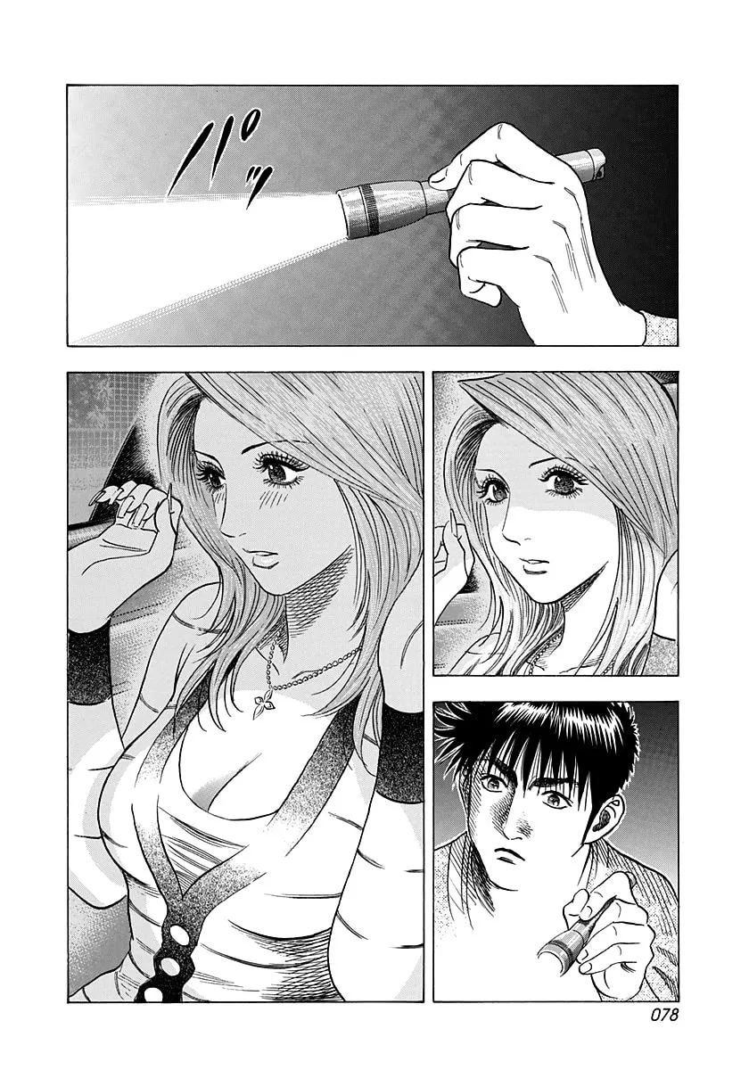 Read Countach chapter 126 image 3 on Lezhin