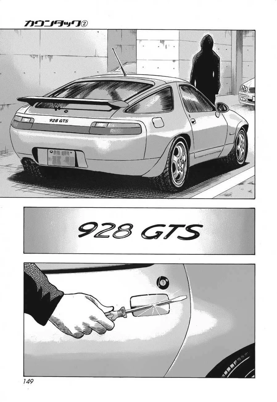 Read Countach chapter 13 image 19 on Lezhin