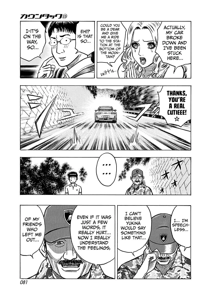 Read Countach chapter 137 image 12 on Lezhin