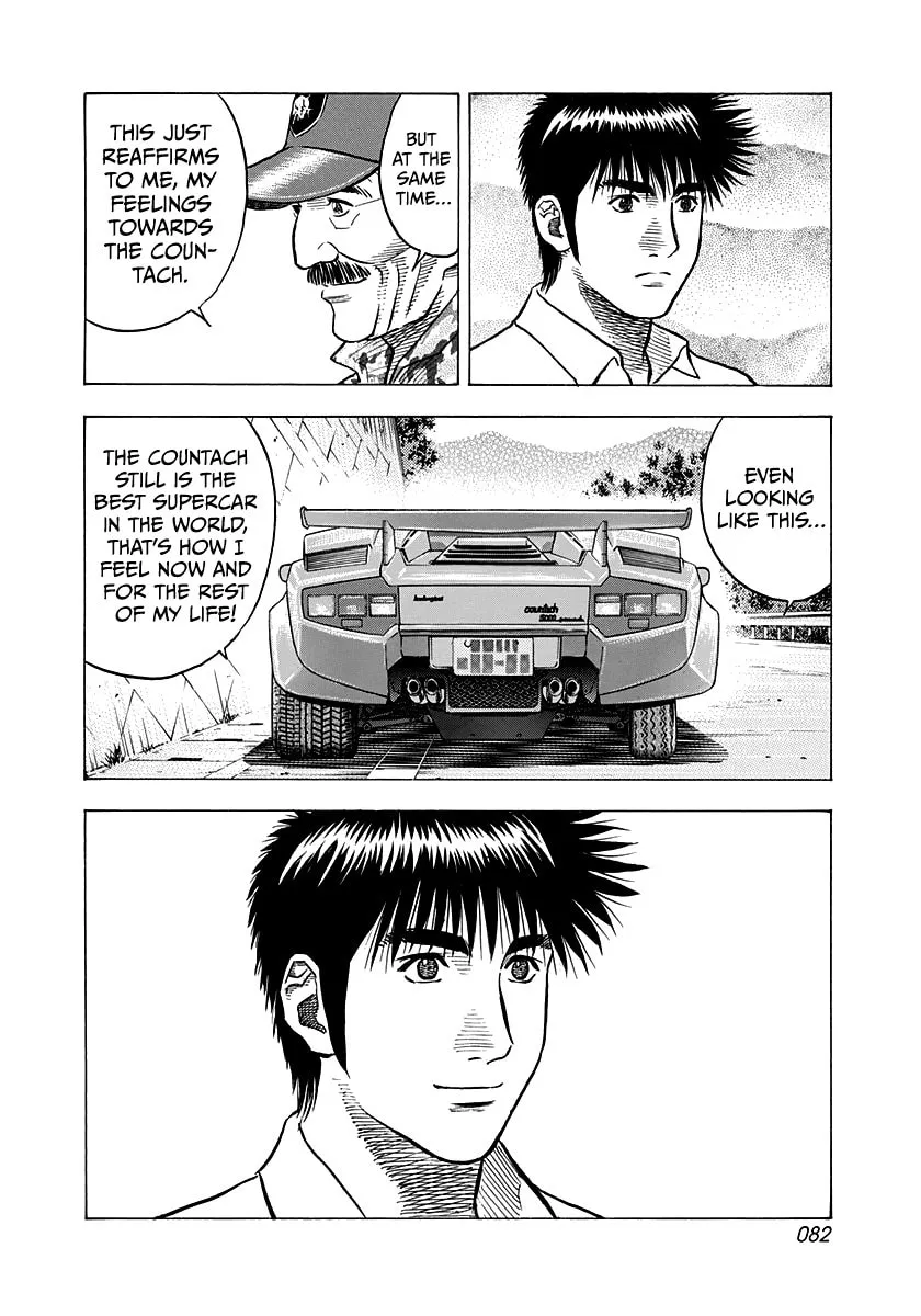 Read Countach chapter 137 image 13 on Lezhin