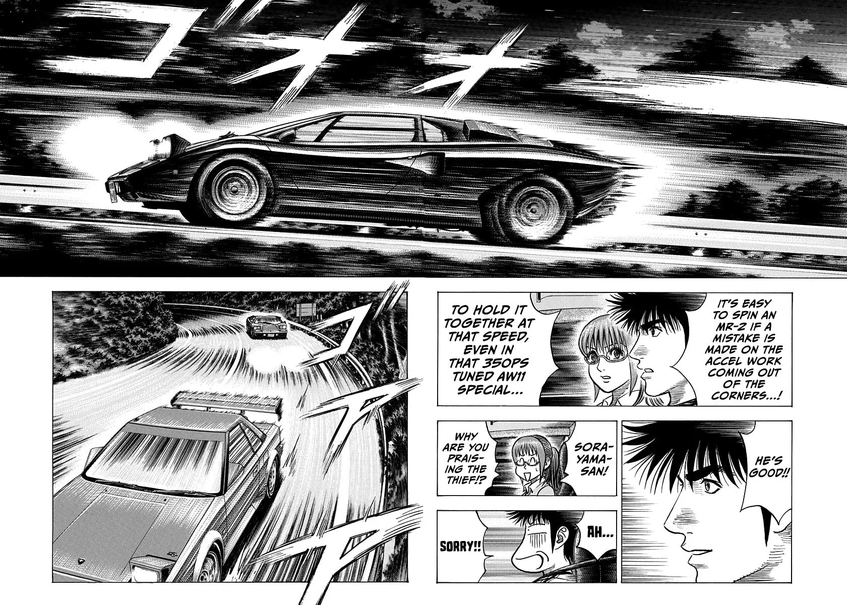 Read Countach chapter 144 image 4 on Lezhin