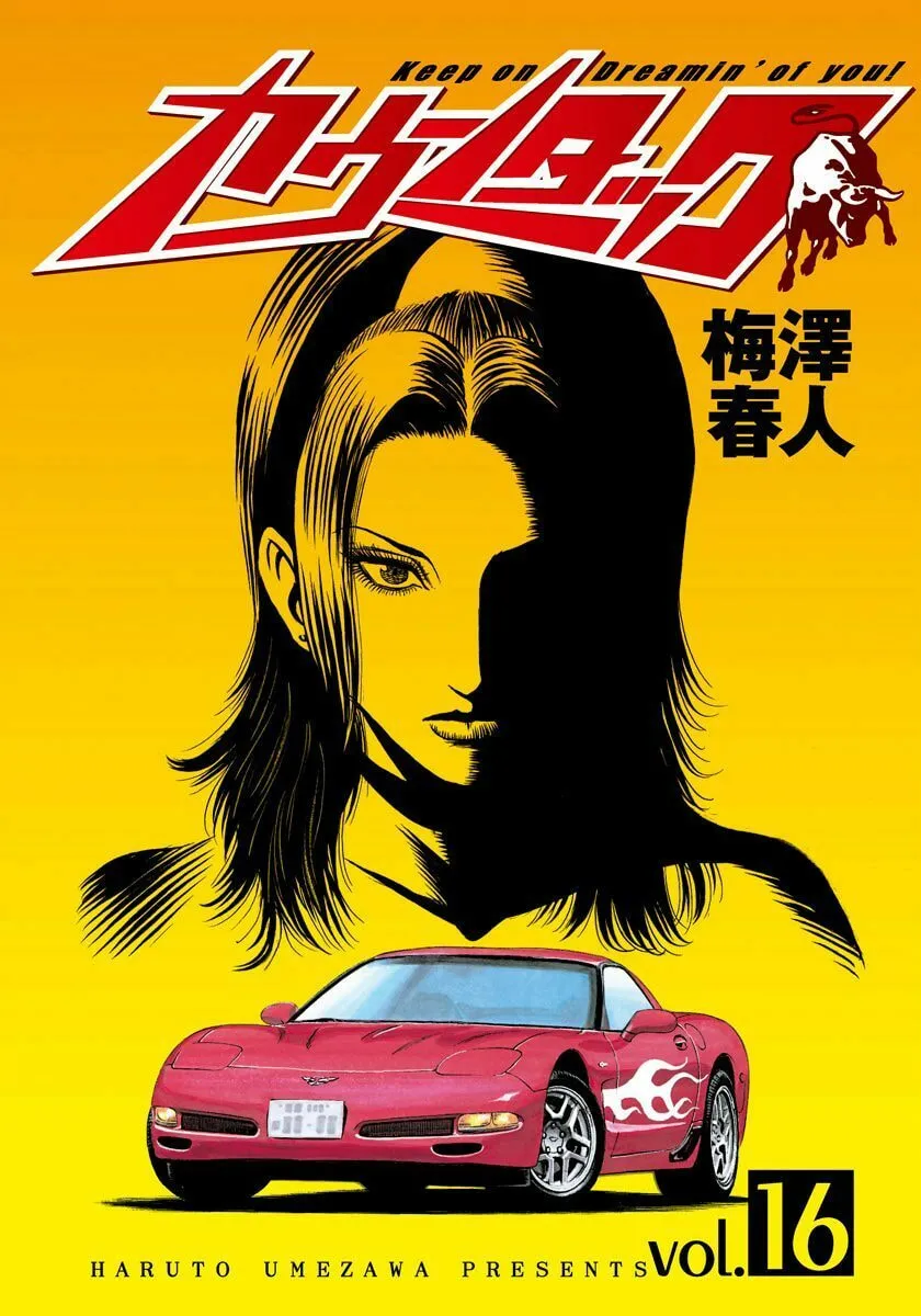 Read Countach chapter 145 image 1 on Lezhin