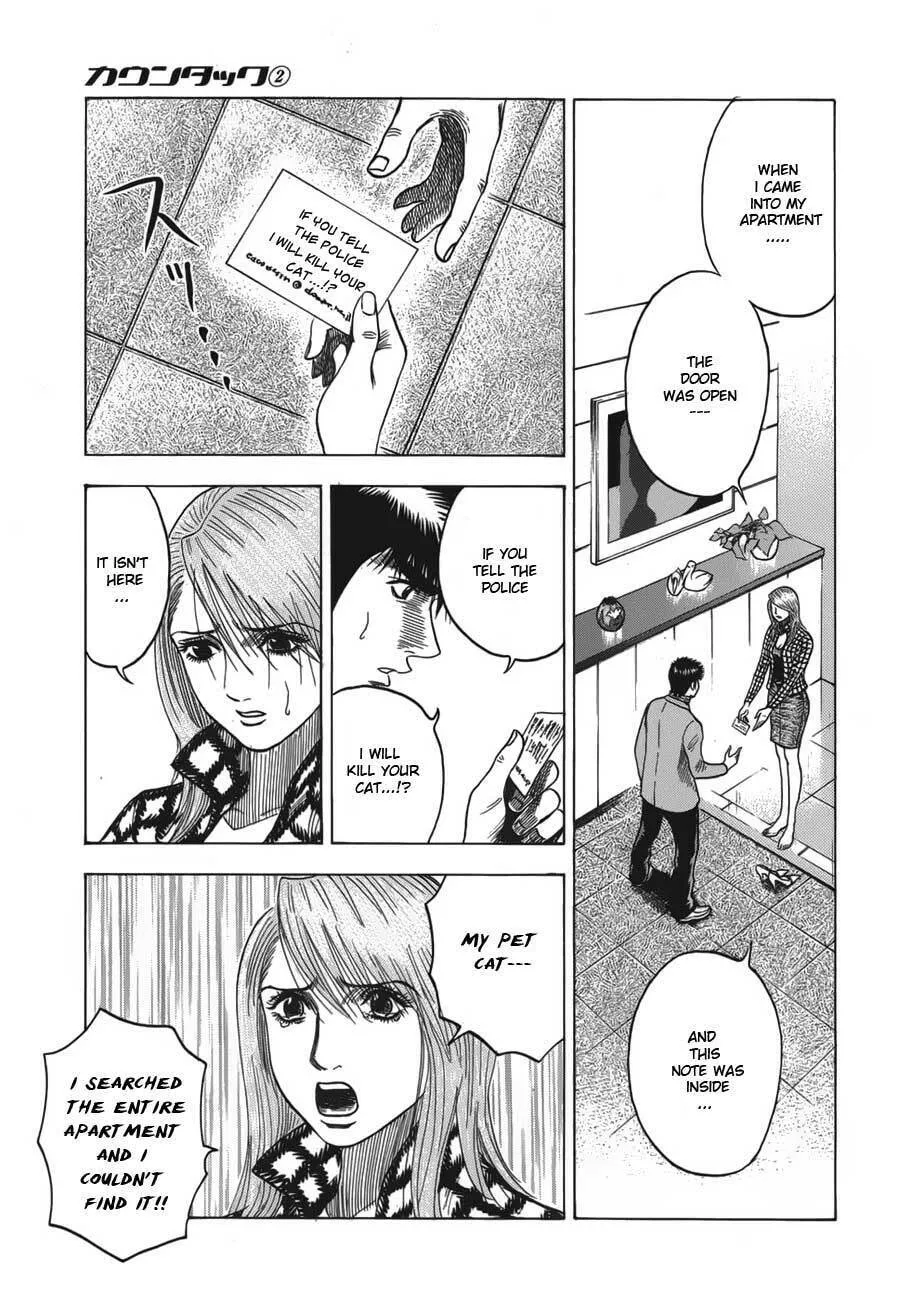 Read Countach chapter 15 image 13 on Lezhin