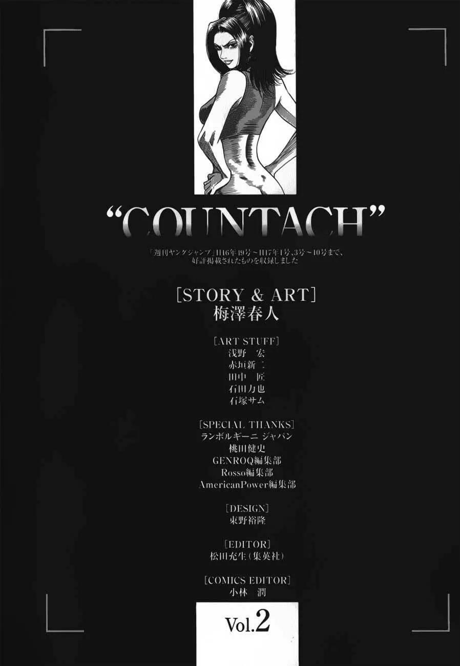 Read Countach chapter 15 image 19 on Lezhin