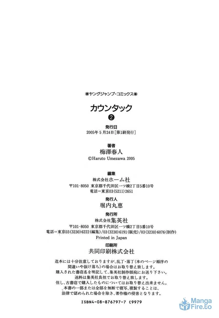 Read Countach chapter 15 image 20 on Lezhin