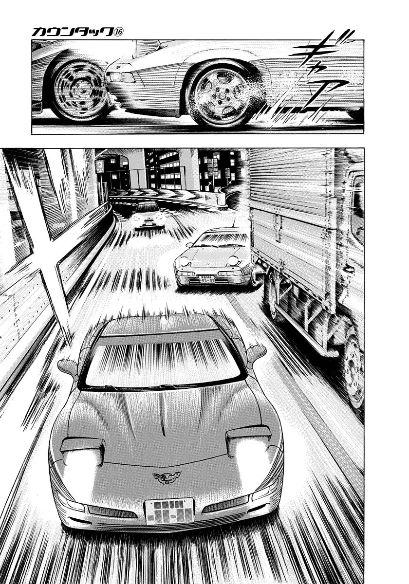 Read Countach chapter 155 image 3 on Lezhin