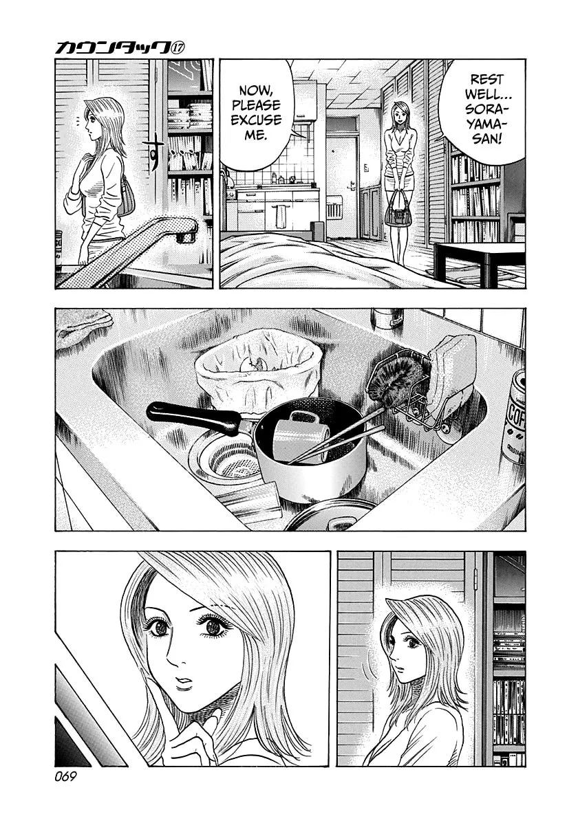 Read Countach chapter 159 image 12 on Lezhin