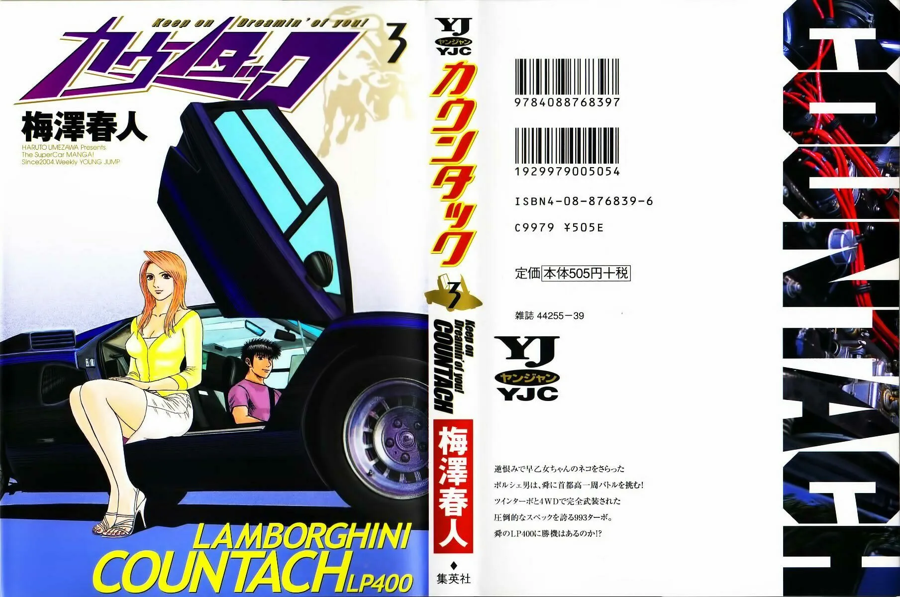 Read Countach chapter 16 image 0 on Lezhin