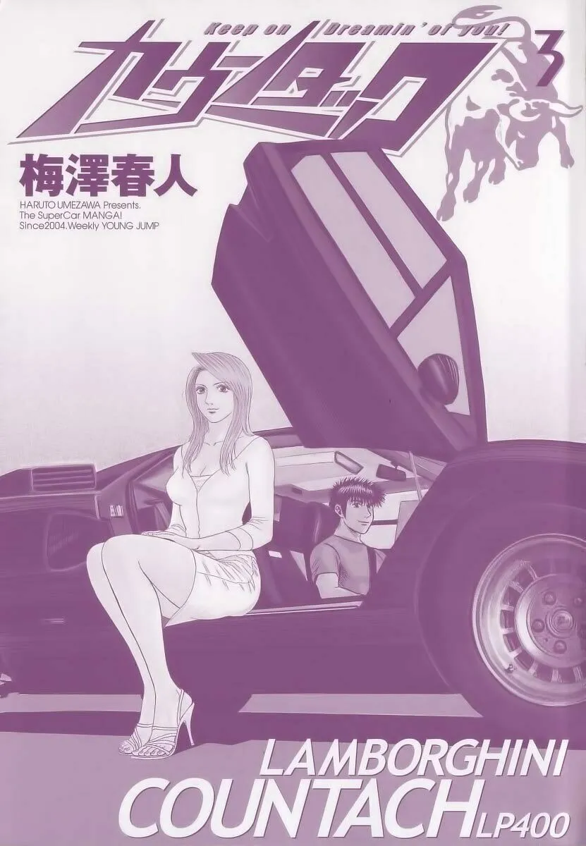 Read Countach chapter 16 image 1 on Lezhin
