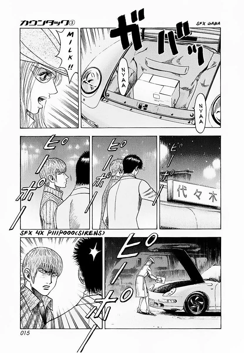 Read Countach chapter 16 image 16 on Lezhin