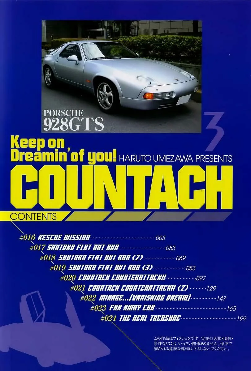 Read Countach chapter 16 image 3 on Lezhin