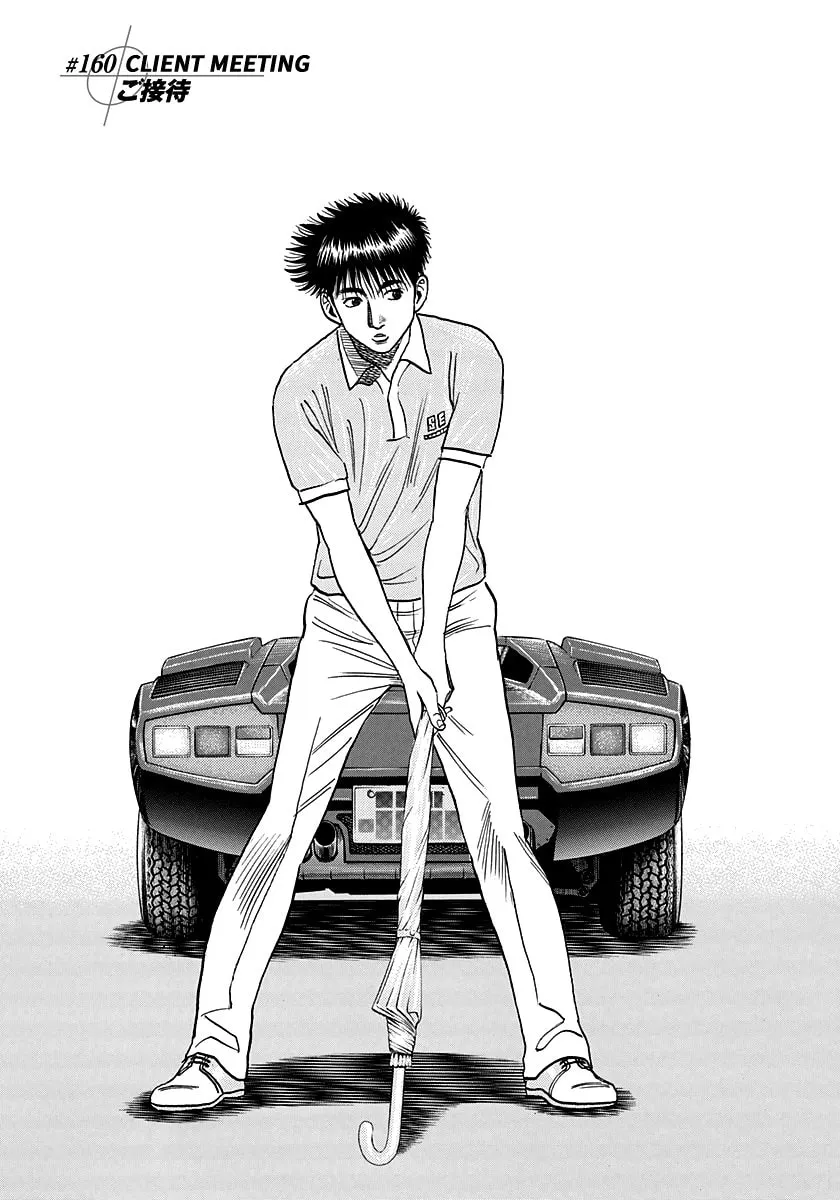 Read Countach chapter 160 image 0 on Lezhin