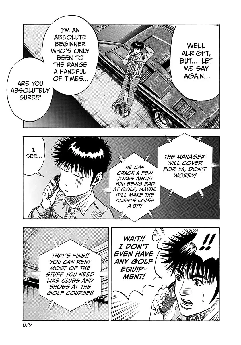 Read Countach chapter 160 image 6 on Lezhin