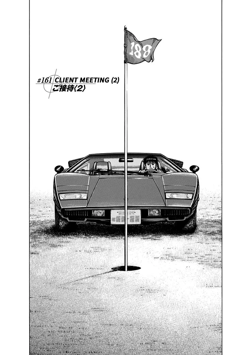 Read Countach chapter 161 image 0 on Lezhin