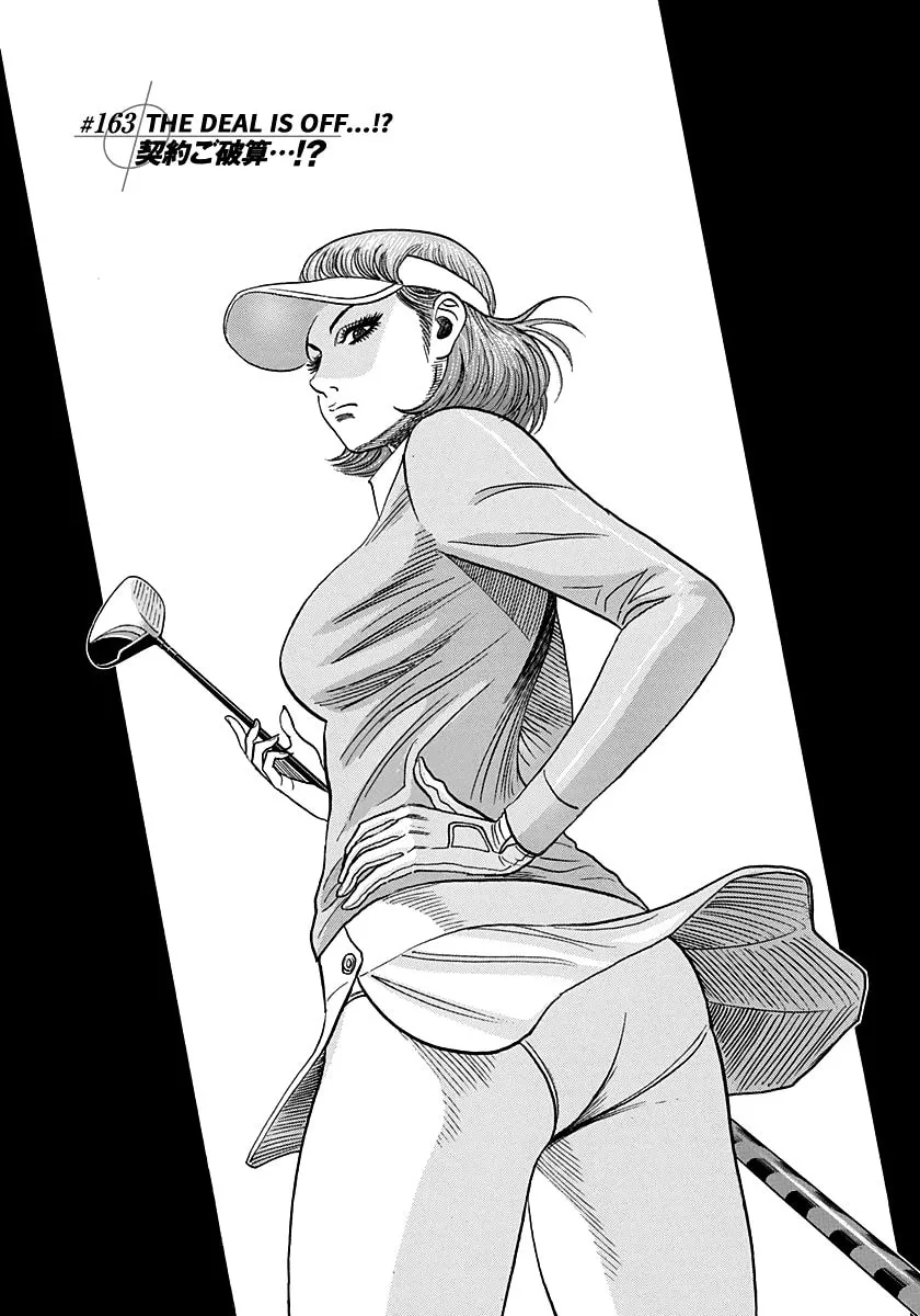 Read Countach chapter 163 image 0 on Lezhin