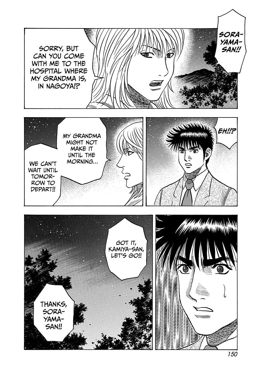 Read Countach chapter 176 image 3 on Lezhin