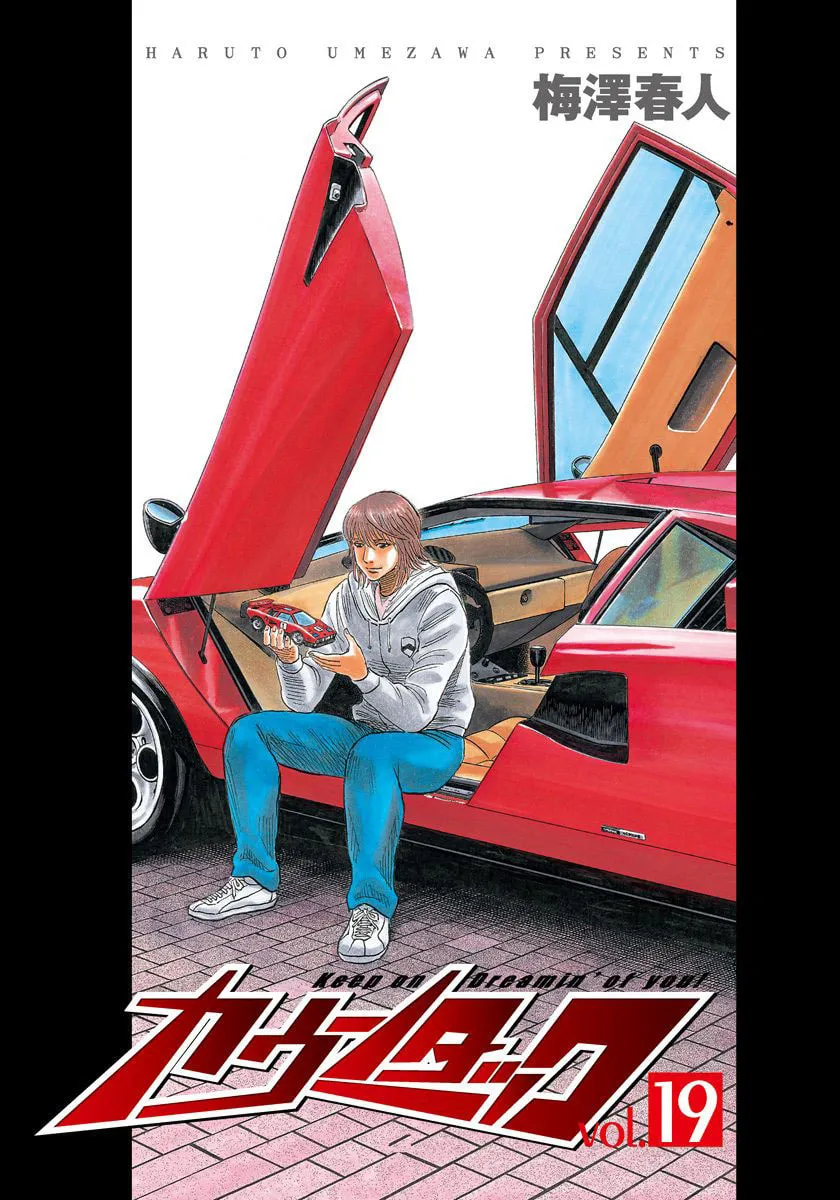 Read Countach chapter 180 image 1 on Lezhin