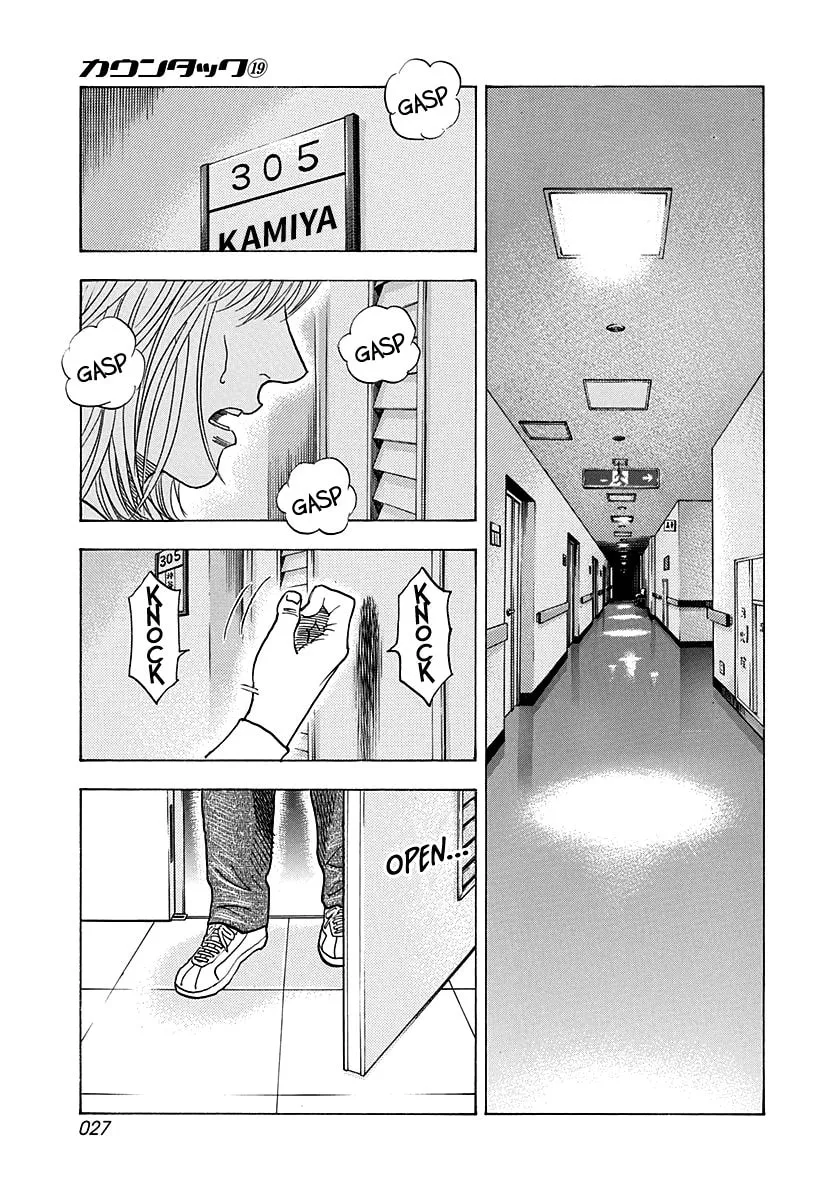 Read Countach chapter 181 image 4 on Lezhin