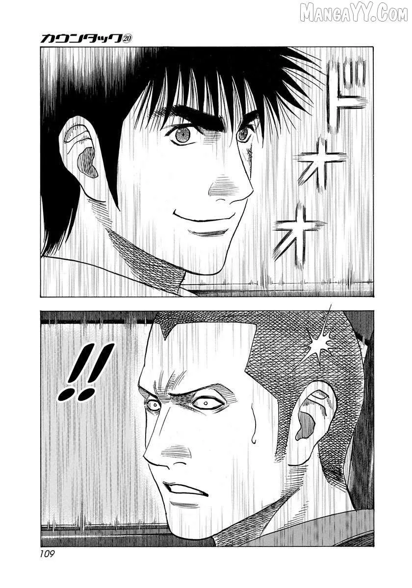 Read Countach chapter 196 image 15 on Lezhin