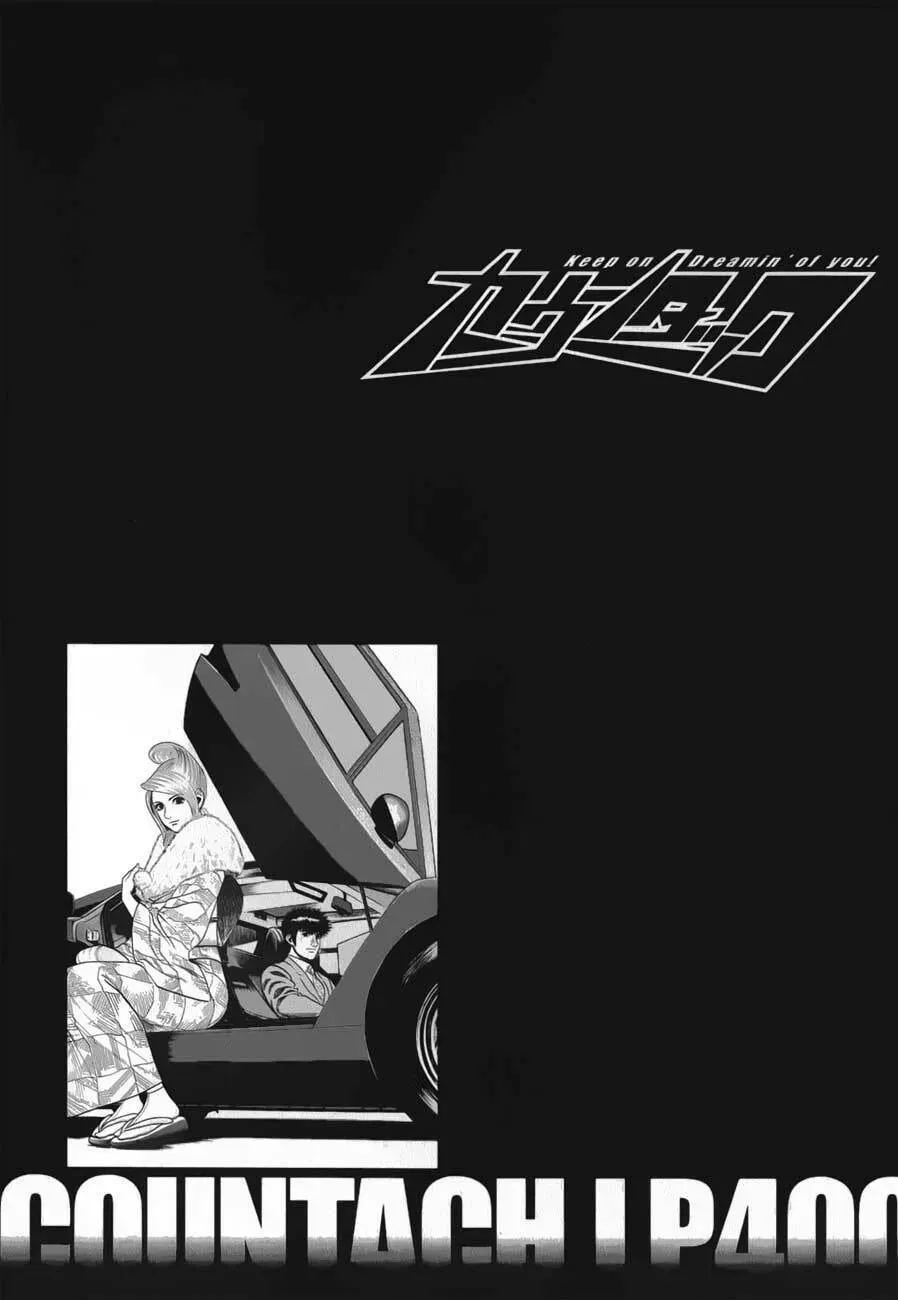 Read Countach chapter 2.3 image 1 on Lezhin