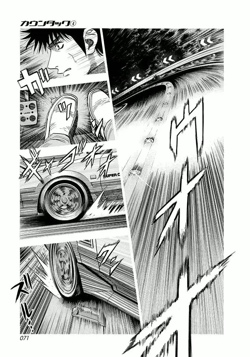 Read Countach chapter 2.7 image 16 on Lezhin