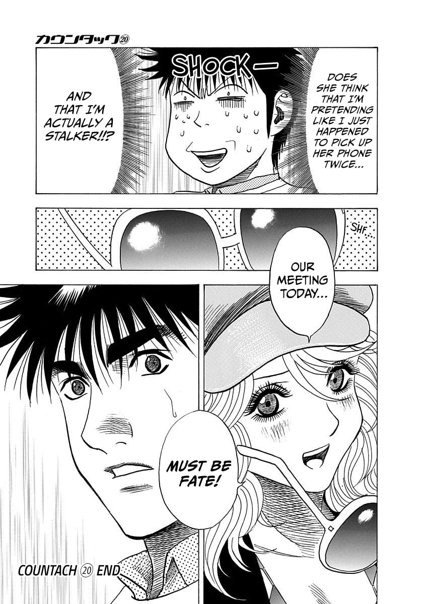 Read Countach chapter 201 image 16 on Lezhin