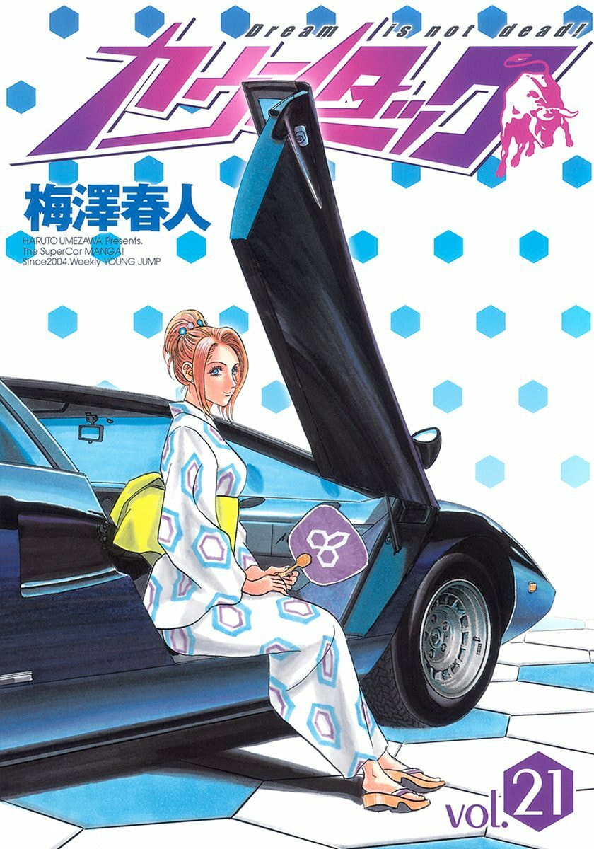 Read Countach chapter 202 image 0 on Lezhin