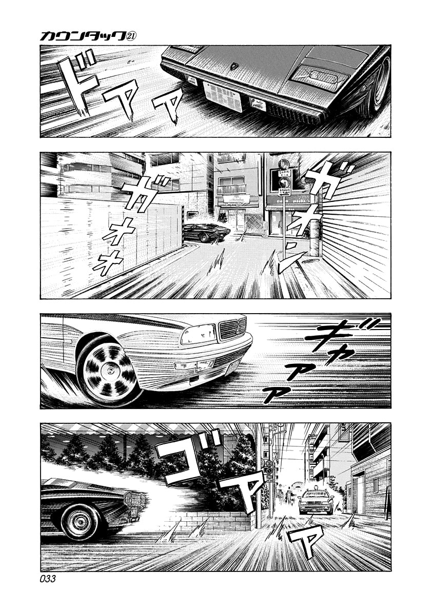 Read Countach chapter 203 image 11 on Lezhin