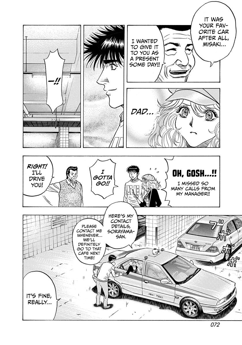 Read Countach chapter 205 image 15 on Lezhin